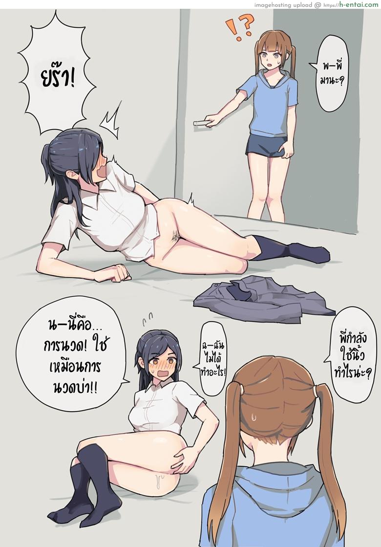 อ่านโดจิน พี่สาวชอบอ้อน ให้น้องเอาใจ [Ehohinya (Ehohin)] Mei ni Anal Kaihatsu Sareru JK | Anally Developed by My Niece หน้า 2