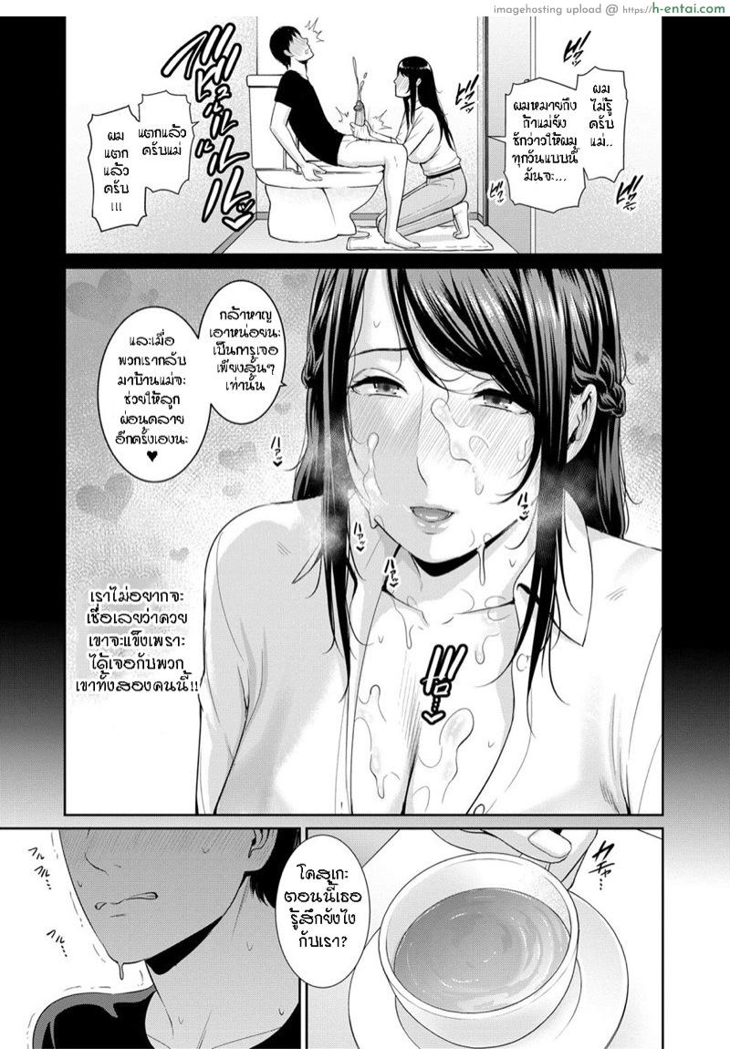 อ่านโดจิน ผมมีแม่ขี้เงี่ยน3คน 6 [gonza] Boku dake no Inbo-tachi | My Three Horny Moms Ch.6 หน้า 4