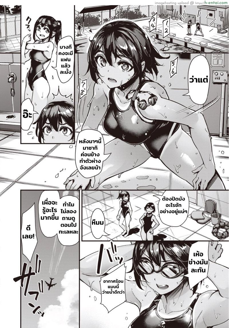 อ่านโดจิน ก็ตอนสาวน้อยไม่เอ็กซ์ขนาดนี้ [Shimazu Tekko] Taiyou to Hiyakeato♥ | Sun and Sunburn♥ (COMIC Kairakuten BEAST 2021-11) หน้า 2