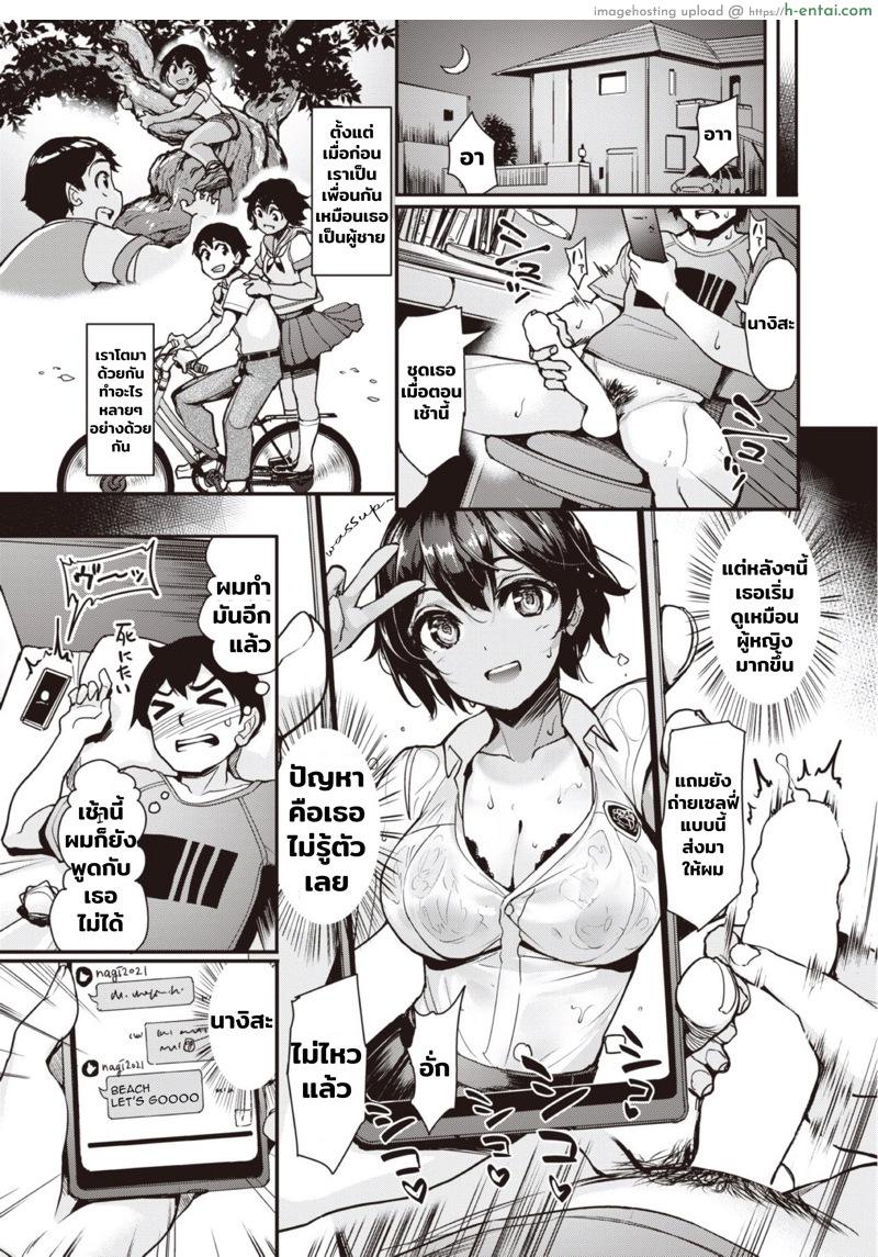 อ่านโดจิน ก็ตอนสาวน้อยไม่เอ็กซ์ขนาดนี้ [Shimazu Tekko] Taiyou to Hiyakeato♥ | Sun and Sunburn♥ (COMIC Kairakuten BEAST 2021-11) หน้า 3
