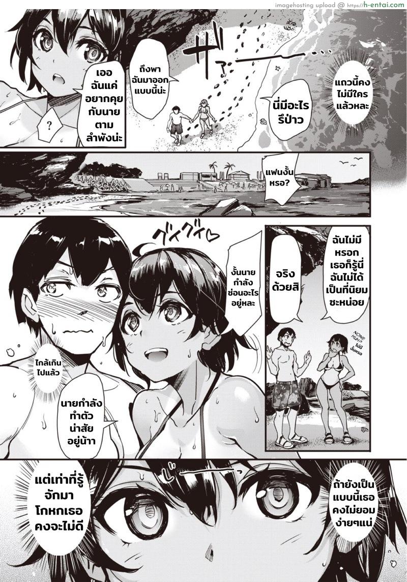อ่านโดจิน ก็ตอนสาวน้อยไม่เอ็กซ์ขนาดนี้ [Shimazu Tekko] Taiyou to Hiyakeato♥ | Sun and Sunburn♥ (COMIC Kairakuten BEAST 2021-11) หน้า 5