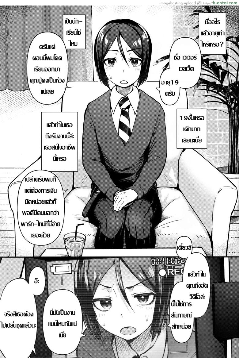 อ่านโดจิน ด้านได้อายอด (C96) [Bokura Gosai (Gosaiji)] Nonke Nano ni Josou Maid de AV Debut | Even Though He’s Straight, He’s Making His Porn Debut As A Crossdressing Maid (Fate/Zero) หน้า 2