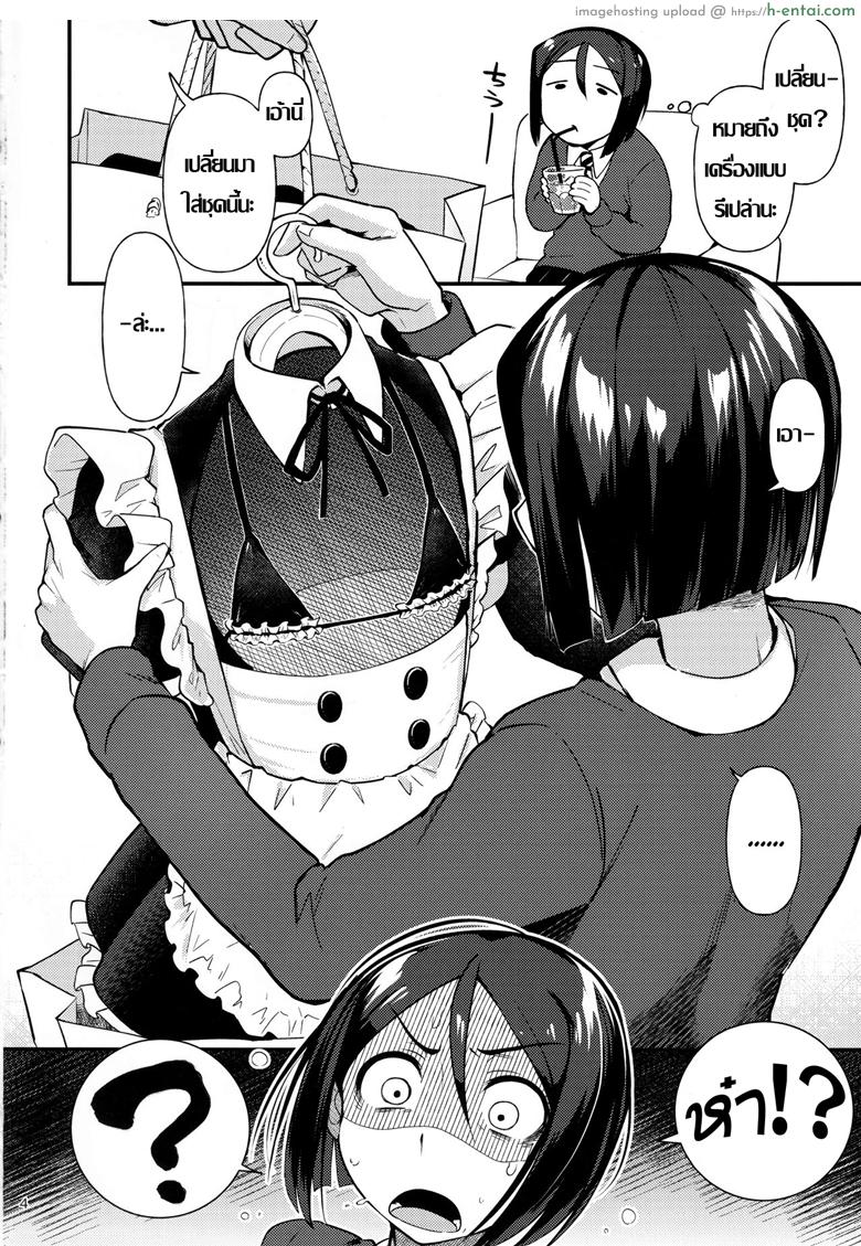 อ่านโดจิน ด้านได้อายอด (C96) [Bokura Gosai (Gosaiji)] Nonke Nano ni Josou Maid de AV Debut | Even Though He’s Straight, He’s Making His Porn Debut As A Crossdressing Maid (Fate/Zero) หน้า 3