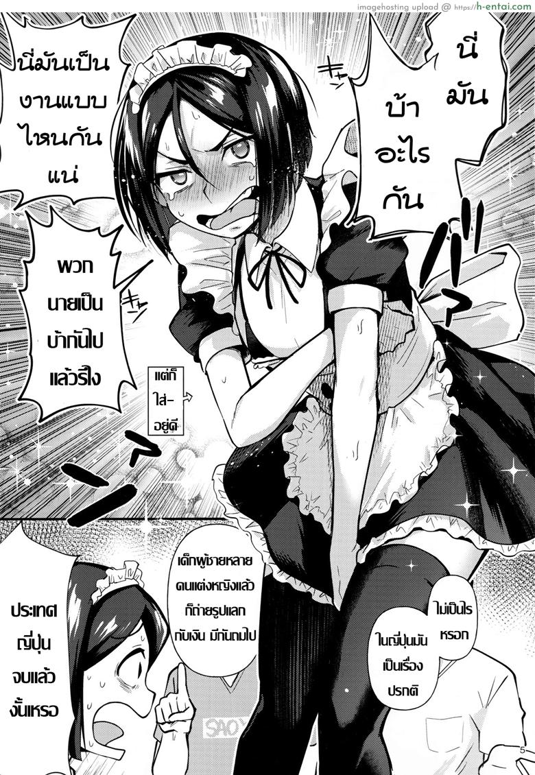 อ่านโดจิน ด้านได้อายอด (C96) [Bokura Gosai (Gosaiji)] Nonke Nano ni Josou Maid de AV Debut | Even Though He’s Straight, He’s Making His Porn Debut As A Crossdressing Maid (Fate/Zero) หน้า 4