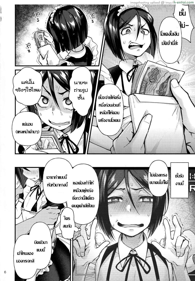 อ่านโดจิน ด้านได้อายอด (C96) [Bokura Gosai (Gosaiji)] Nonke Nano ni Josou Maid de AV Debut | Even Though He’s Straight, He’s Making His Porn Debut As A Crossdressing Maid (Fate/Zero) หน้า 5