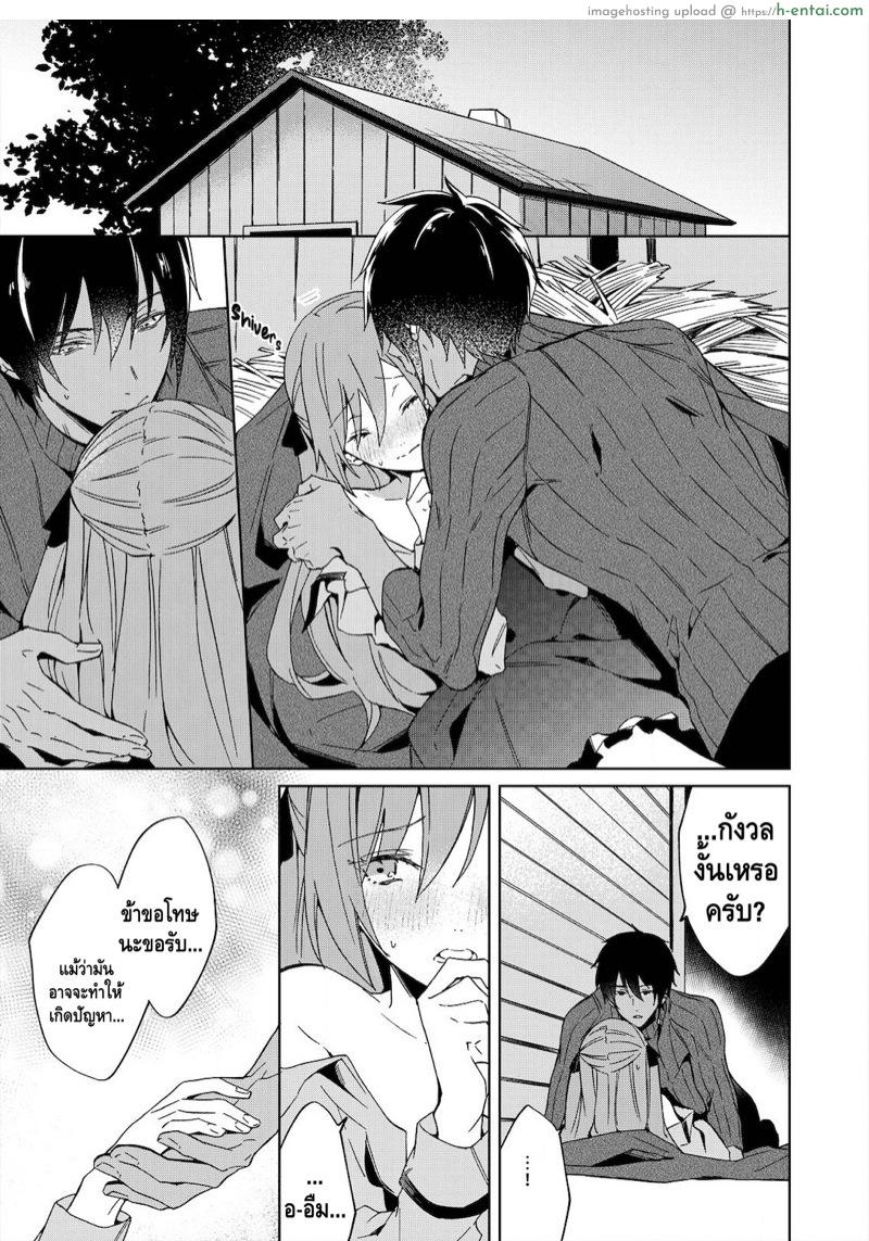 อ่านโดจิน ตัวร้ายสาวและข้ารับใช้ที่รัก 4 [Yuzushiwo] Akuyaku Reijou wa Ichizu ni Dekiai sarete ~Noumitsu Sex no Aite wa Juuboku~ Ch.4 หน้า 2