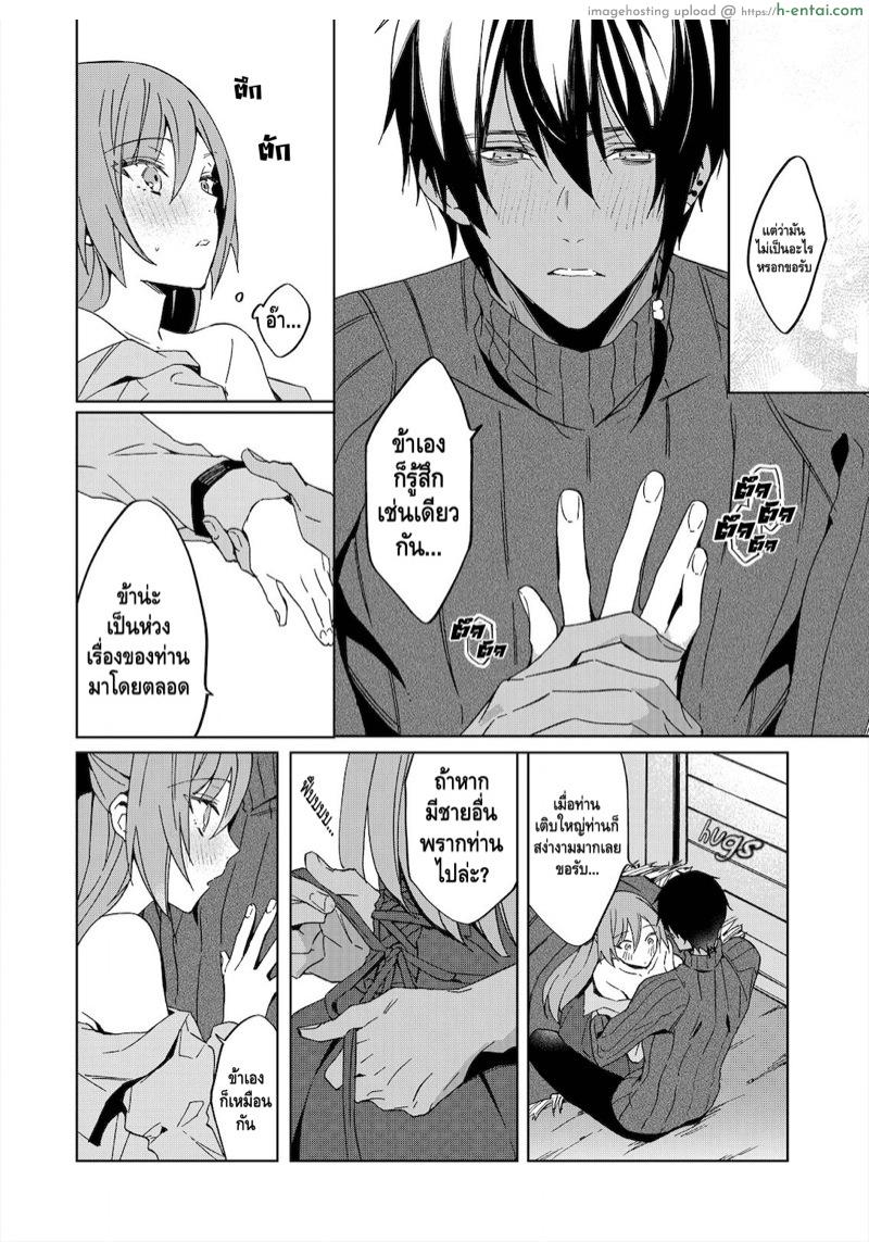 อ่านโดจิน ตัวร้ายสาวและข้ารับใช้ที่รัก 4 [Yuzushiwo] Akuyaku Reijou wa Ichizu ni Dekiai sarete ~Noumitsu Sex no Aite wa Juuboku~ Ch.4 หน้า 3