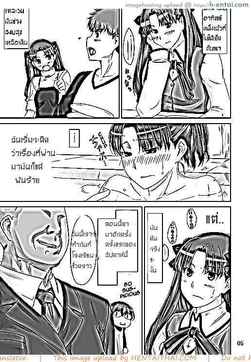 อ่านโดจิน เป็นแค่งานที่ผ่านไป 2 (C71) [MTSP (Jin)] Tohsaka-ke no Kakei Jijou 2 (Fate/stay night) หน้า 3