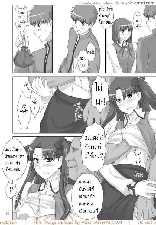 อ่านโดจิน เป็นแค่งานที่ผ่านไป 2 (C71) [MTSP (Jin)] Tohsaka-ke no Kakei Jijou 2 (Fate/stay night) หน้า 4