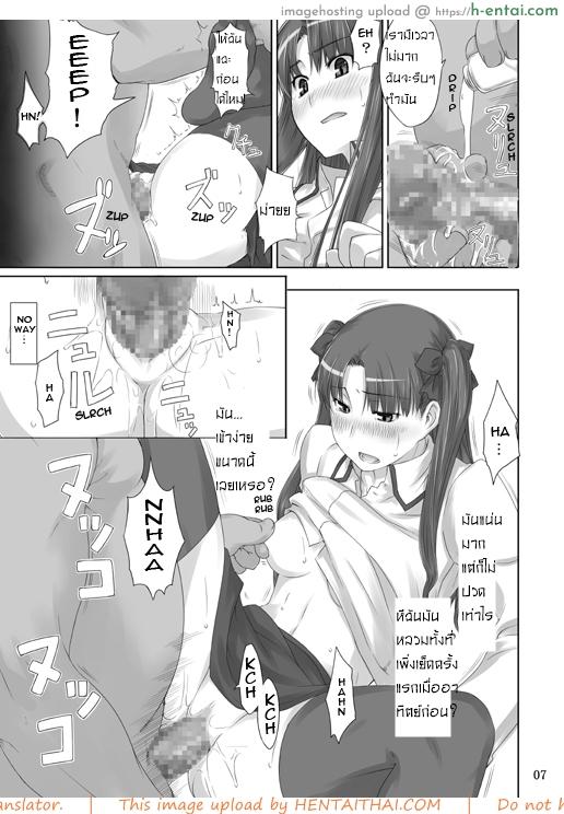อ่านโดจิน เป็นแค่งานที่ผ่านไป 2 (C71) [MTSP (Jin)] Tohsaka-ke no Kakei Jijou 2 (Fate/stay night) หน้า 5