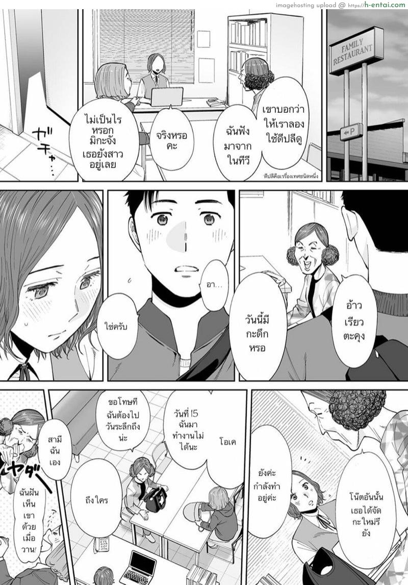 อ่านโดจิน รู้ว่าผิดแต่ติดใจ 13 [Katsura Airi] Otto no Buka ni Ikasarechau…” Aragaezu Kanjite Shimau Furinzuma | “My Husband’s Subordinate is Going to Make Me Cum…” An Adulterous Wife Who Can’t Resist the Pleasure Chapter 13″ หน้า 2