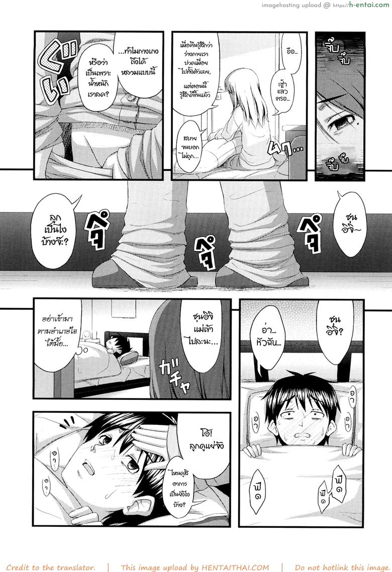 อ่านโดจิน คุณแม่ย้อนวัยสาวน้อย [Noise] Mama wa Shougaku 30nensei | Elementary Mama (Momoiro Noise) หน้า 3