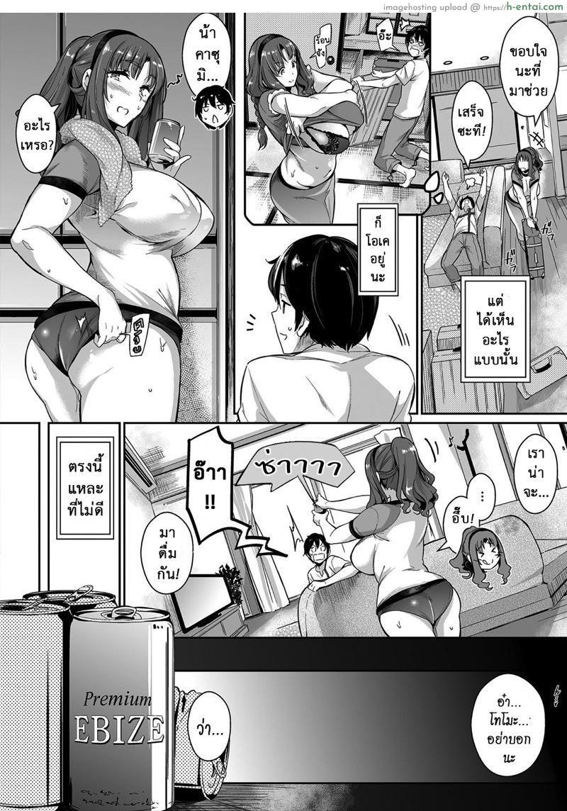 อ่านโดจิน ถ้าเธอไม่เมาจะได้เอาไหมนะ [Kuronomiki] Takamine-ke no Nirinka prologue | The Two Flowers of the Takamine House: Prologue (COMIC ExE 09) หน้า 2