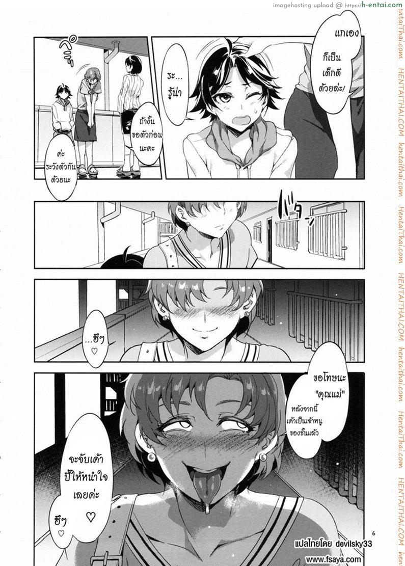 อ่านโดจิน ด้านมืดของเมอคิวรี 5 – พักร้อนไม่พักรัก [Mizuryu Kei] MERCURY SHADOW 5 (Sailor Moon) หน้า 3