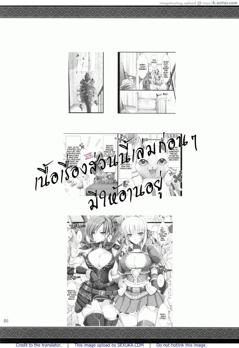 อ่านโดจิน นักล่าสายอ่อย 9 – โชคชะตา (C78) [UDON-YA (Kizuki Aruchu, ZAN)] Monhan no Erohon 9 (Monster Hunter) หน้า 2