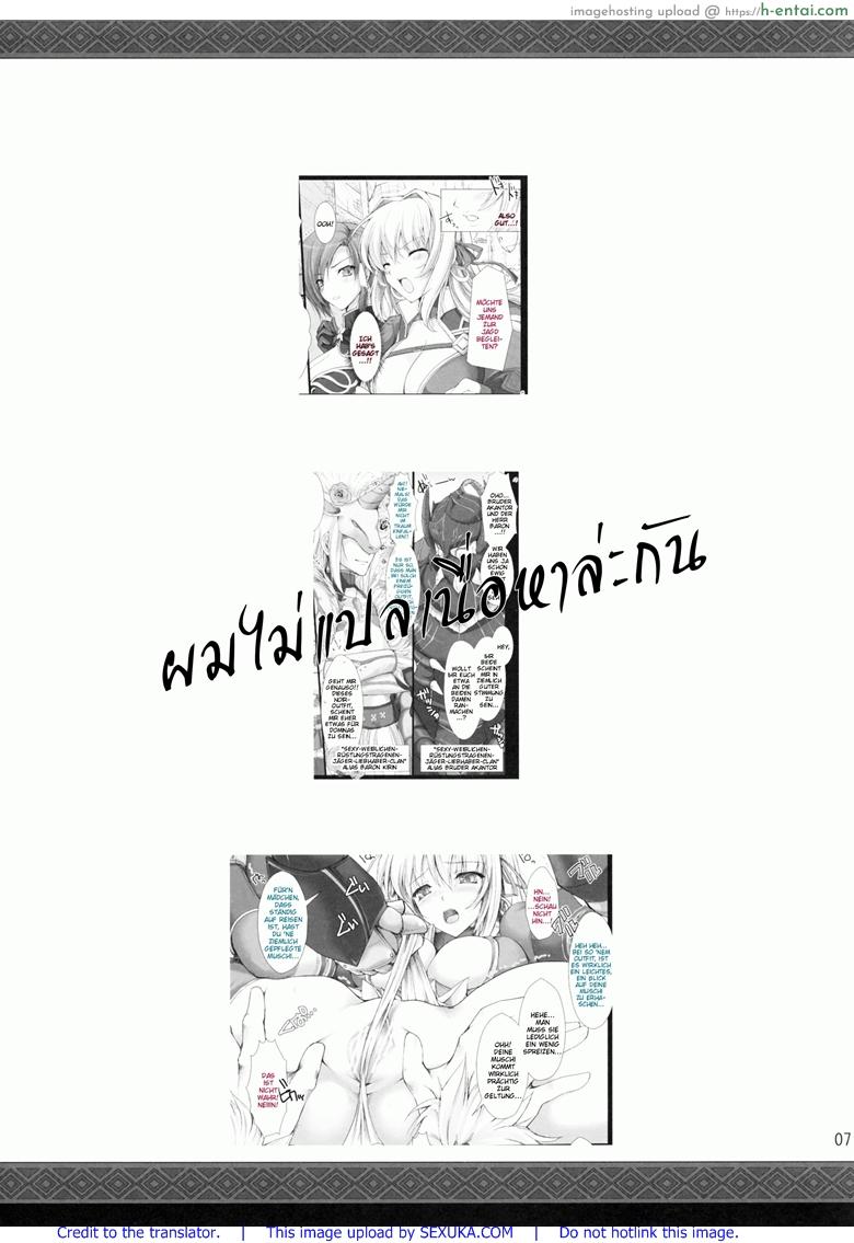อ่านโดจิน นักล่าสายอ่อย 9 – โชคชะตา (C78) [UDON-YA (Kizuki Aruchu, ZAN)] Monhan no Erohon 9 (Monster Hunter) หน้า 3