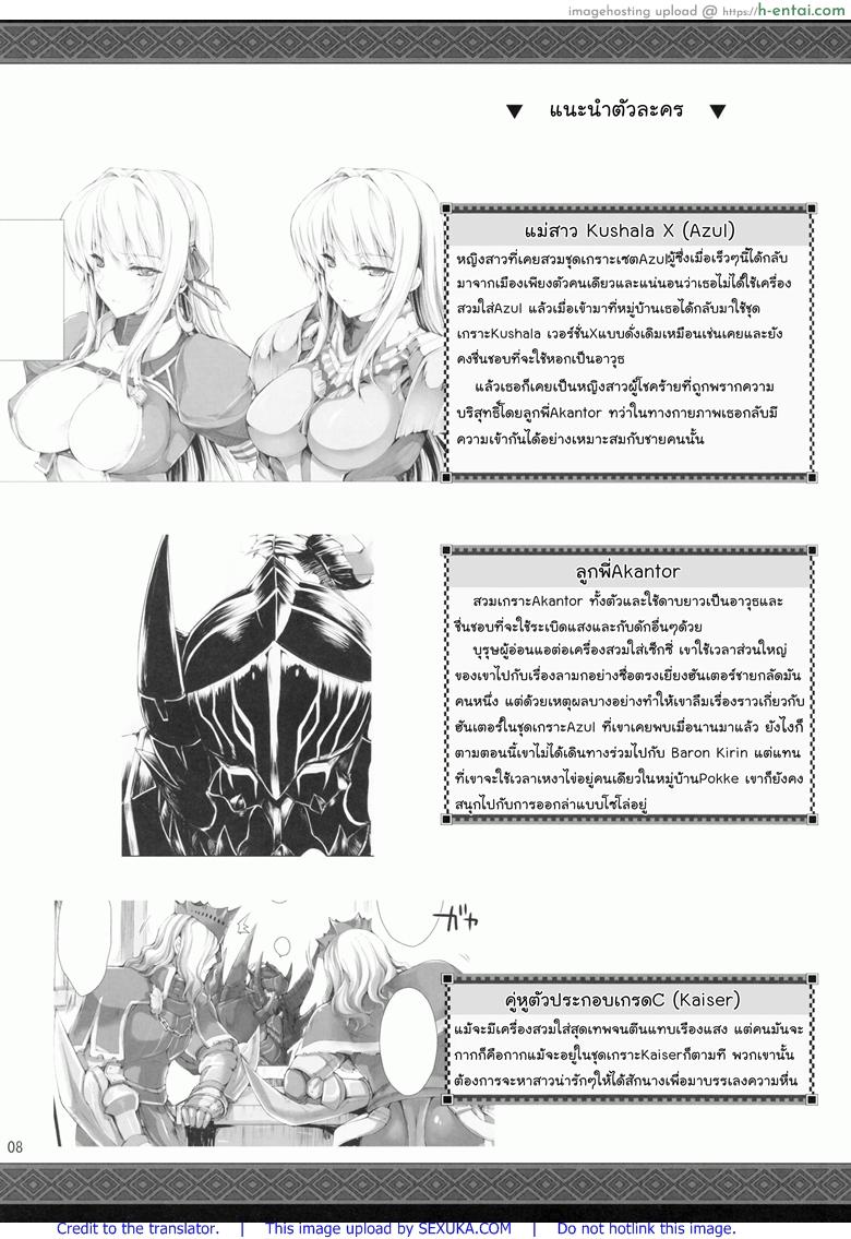 อ่านโดจิน นักล่าสายอ่อย 9 – โชคชะตา (C78) [UDON-YA (Kizuki Aruchu, ZAN)] Monhan no Erohon 9 (Monster Hunter) หน้า 4