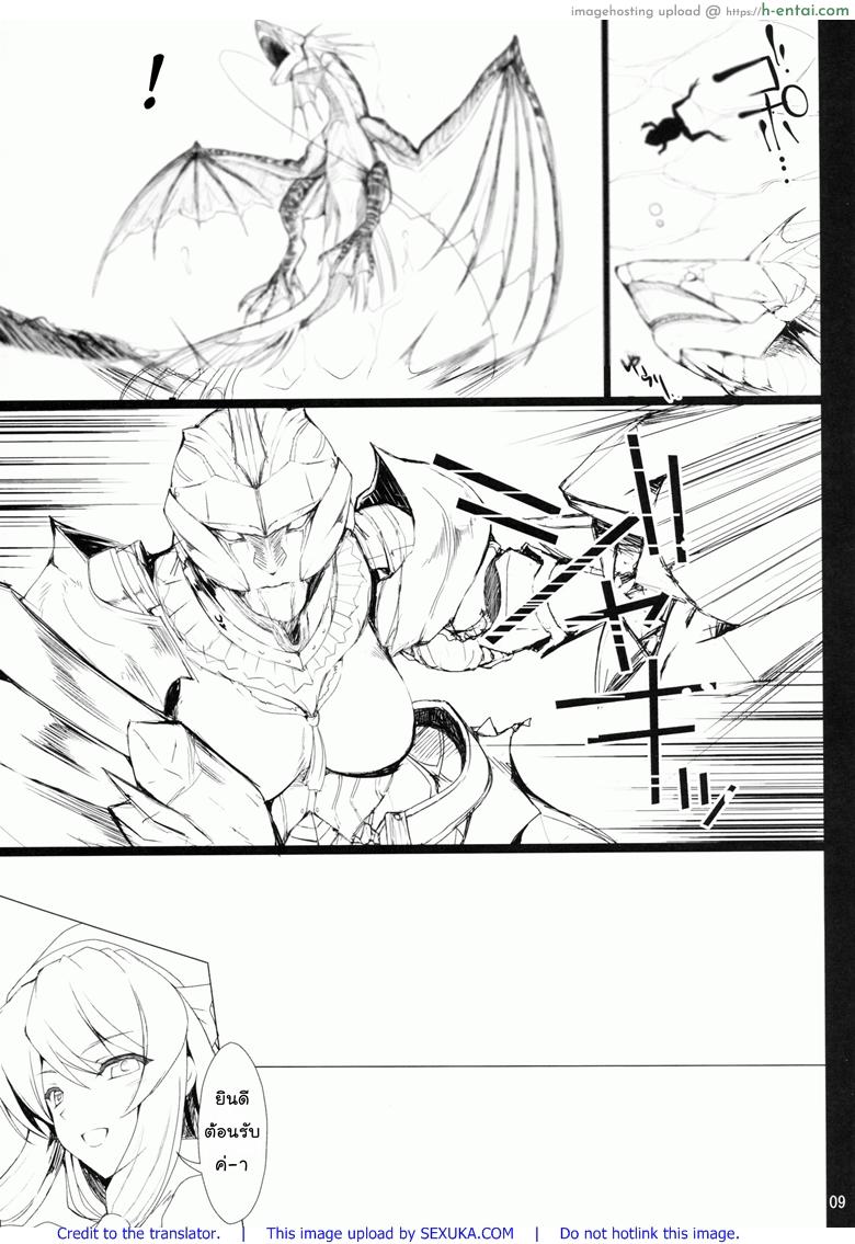 อ่านโดจิน นักล่าสายอ่อย 9 – โชคชะตา (C78) [UDON-YA (Kizuki Aruchu, ZAN)] Monhan no Erohon 9 (Monster Hunter) หน้า 5