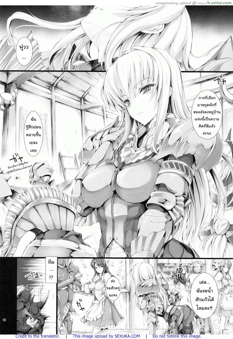 อ่านโดจิน นักล่าสายอ่อย 9 – โชคชะตา (C78) [UDON-YA (Kizuki Aruchu, ZAN)] Monhan no Erohon 9 (Monster Hunter) หน้า 6