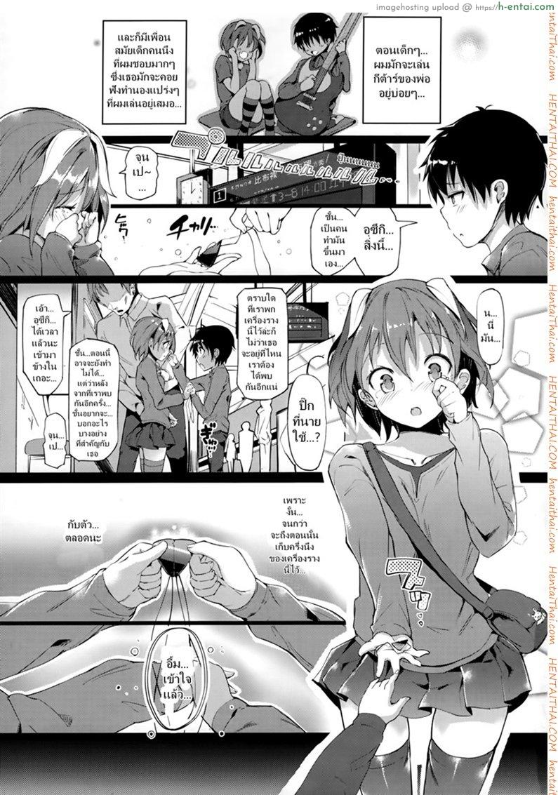 อย่าให้ฉันเหงาอีกเลย [momi] Call and Response