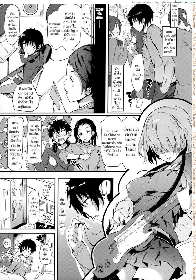 อ่านโดจิน อย่าให้ฉันเหงาอีกเลย [momi] Call and Response หน้า 3