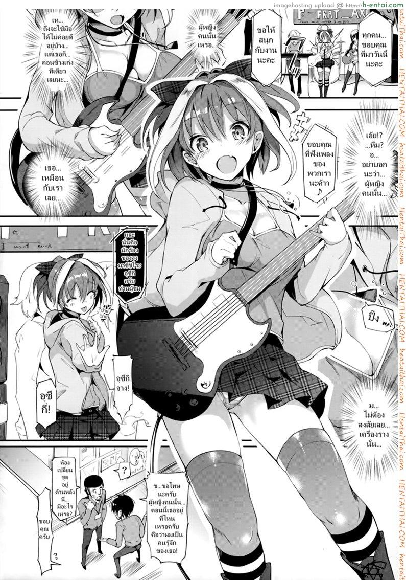 อ่านโดจิน อย่าให้ฉันเหงาอีกเลย [momi] Call and Response หน้า 4