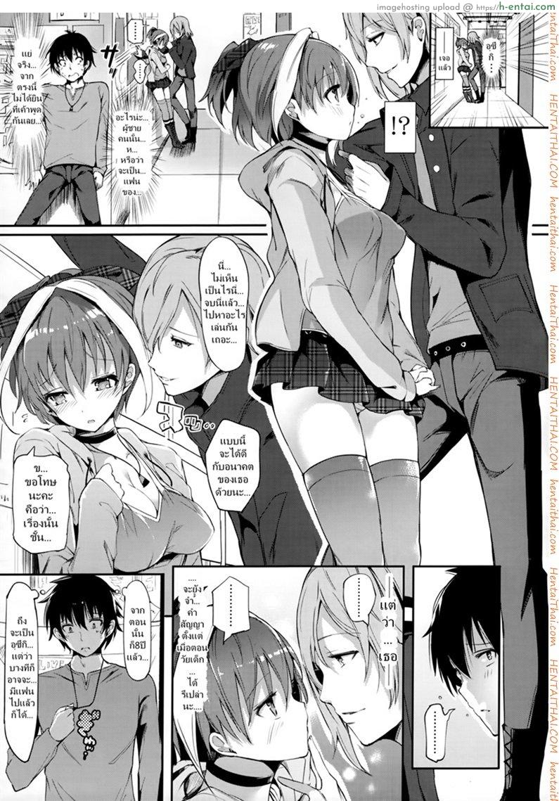 อ่านโดจิน อย่าให้ฉันเหงาอีกเลย [momi] Call and Response หน้า 5