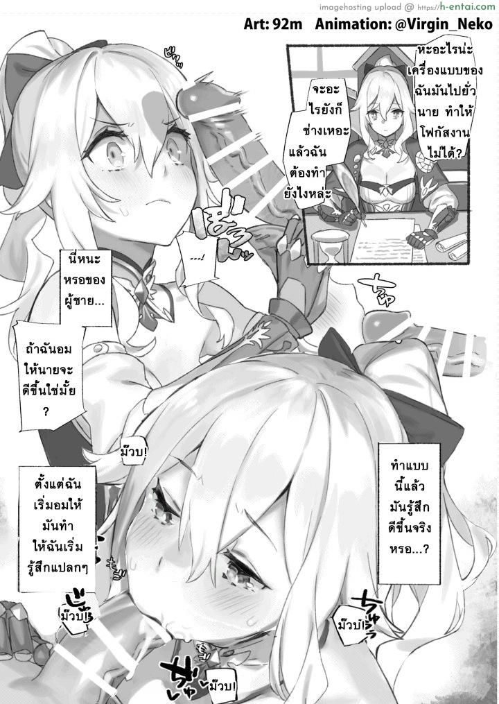 เพราะชุดเลยต้องหยุดงาน [92M] [Virgin_Neko] Jean Danchou no Nayami Soudanshitsu | Captain Jean’s Consultation Room (Genshin Impact)