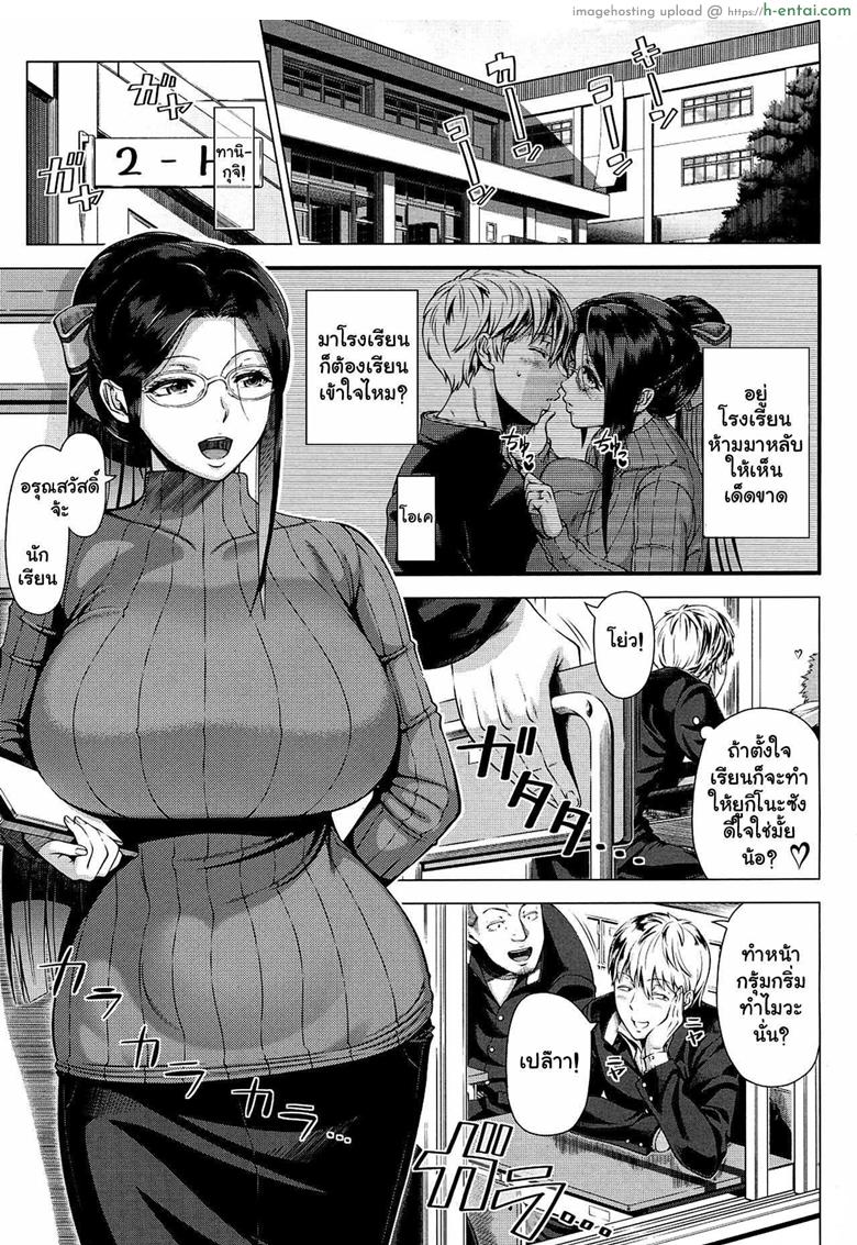 อ่านโดจิน แรงจูงใจ ในการเรียน [Shinozuka Yuuji] Yukino Sensei no Seikyouiku | Mrs. Yukino’s Sex Education (COMIC saseco Vol. 1) หน้า 3