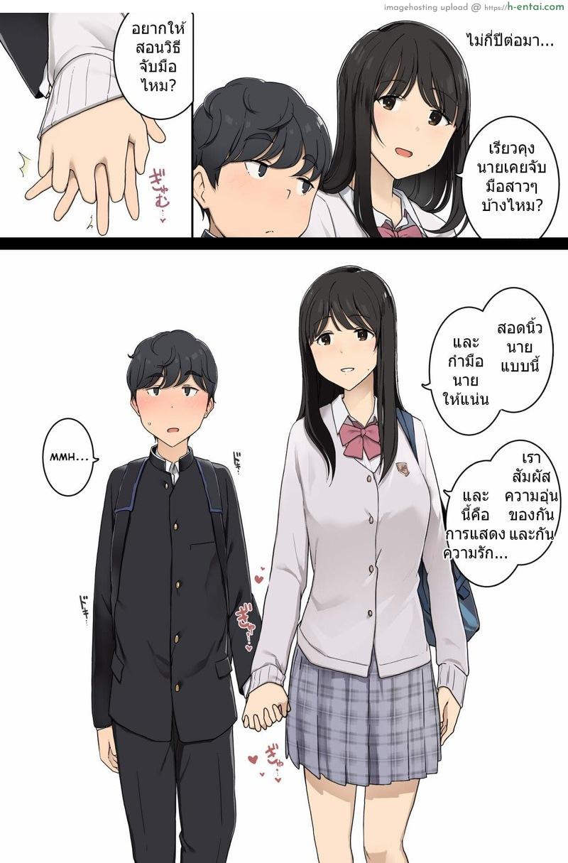 อ่านโดจิน เดี๋ยวพี่สาวสอนนายเอง [Wakamatsu] Toshishita no Boku ni Otona na Koto o Oshiete kureru Osananajimi ni Onee-san หน้า 2