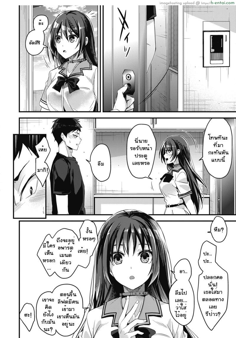 อ่านโดจิน เพียงแค่สั่ง [Mizuyuki] Kaiinu ni Kamareru (COMIC HOTMILK 2017-09) หน้า 2