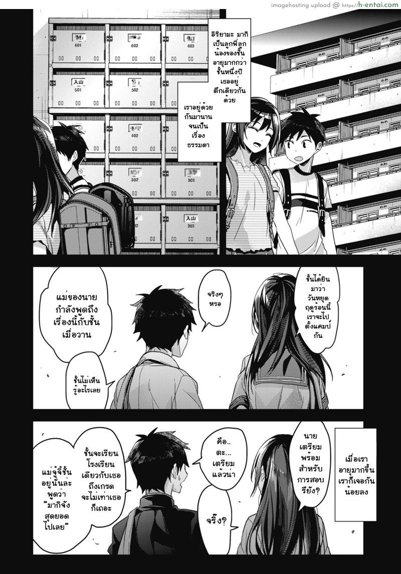 อ่านโดจิน เพียงแค่สั่ง [Mizuyuki] Kaiinu ni Kamareru (COMIC HOTMILK 2017-09) หน้า 4