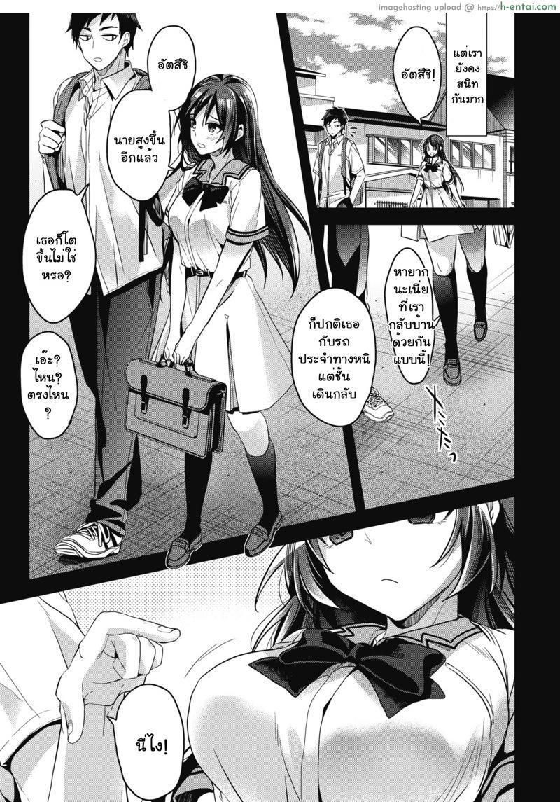 อ่านโดจิน เพียงแค่สั่ง [Mizuyuki] Kaiinu ni Kamareru (COMIC HOTMILK 2017-09) หน้า 5