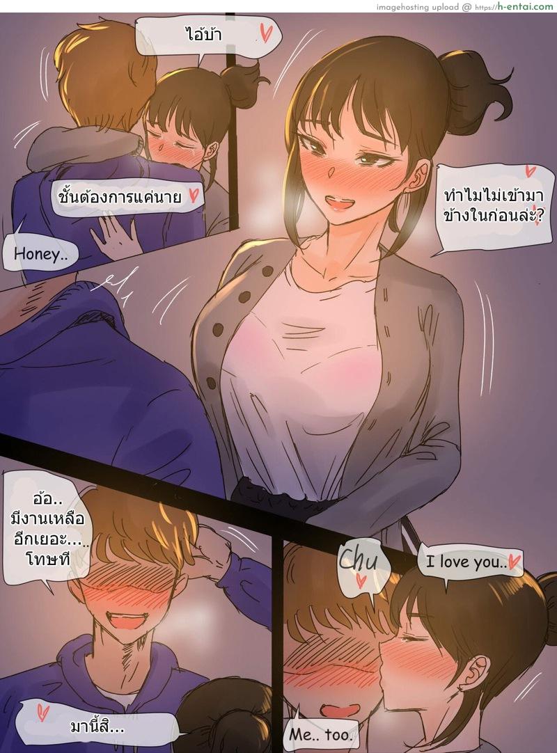 อ่านโดจิน ลากเธอไปห้องเลย [laliberte] First Love หน้า 2