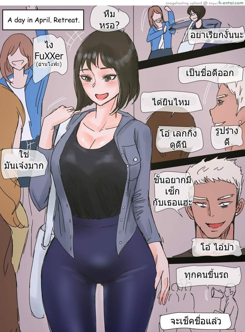อ่านโดจิน ลากเธอไปห้องเลย [laliberte] First Love หน้า 4