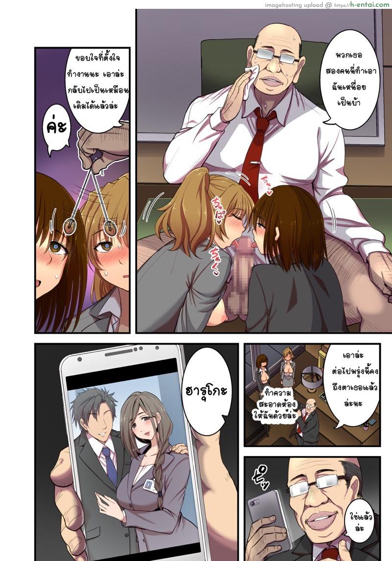 อ่านโดจิน หัวหน้าชอบกดดัน [Hasemi box (Hasemi Ryo)] Saimin Hitozuma OL-san ~Kimo Buchou ni Nanka Getsu mo Ikasare Tsuzuketa Watashi wa~ – Part 1 หน้า 3