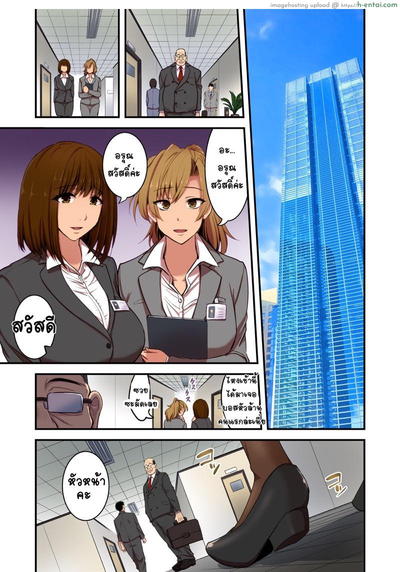 อ่านโดจิน หัวหน้าชอบกดดัน [Hasemi box (Hasemi Ryo)] Saimin Hitozuma OL-san ~Kimo Buchou ni Nanka Getsu mo Ikasare Tsuzuketa Watashi wa~ – Part 1 หน้า 4