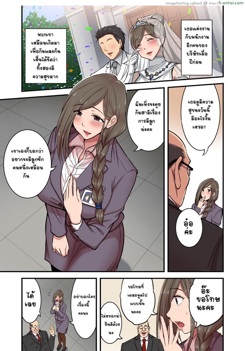 อ่านโดจิน หัวหน้าชอบกดดัน [Hasemi box (Hasemi Ryo)] Saimin Hitozuma OL-san ~Kimo Buchou ni Nanka Getsu mo Ikasare Tsuzuketa Watashi wa~ – Part 1 หน้า 6