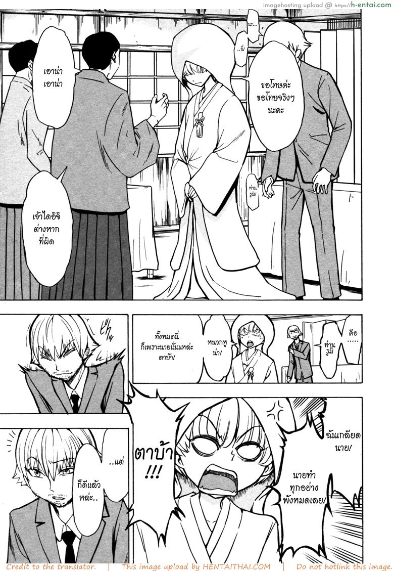 บ้านที่ฉันไม่อยากกลับ 11 [Hakaba] Kedamono no Ie (Joukan) | The Beast House Ch.11