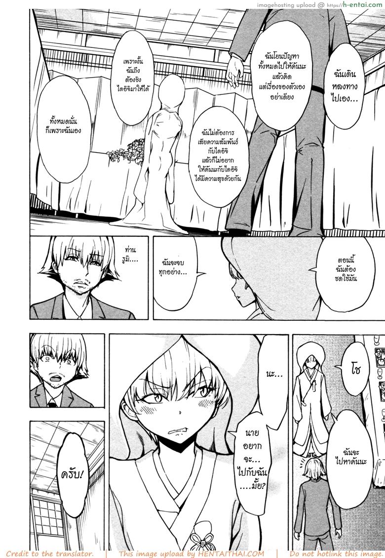 อ่านโดจิน บ้านที่ฉันไม่อยากกลับ 11 [Hakaba] Kedamono no Ie (Joukan) | The Beast House Ch.11 หน้า 2
