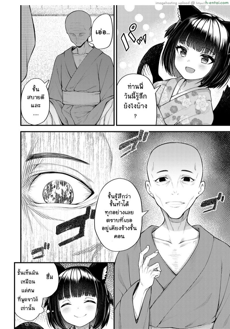 อ่านโดจิน คอนของพี่ [Binsen] Okon wa Kyou mo Ani no Yume o Miru Maboroshi (Towako 10) หน้า 2