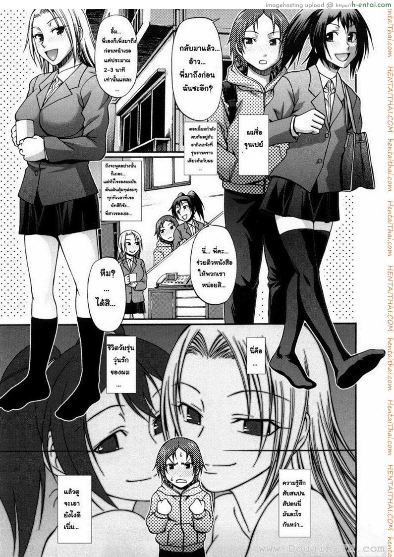 แอ้มสาวชุดเดรส 8 – เมื่อดอกรักเบ่งบาน [Chiba Toshirou] Dress Select Ch.8 – Blossoms