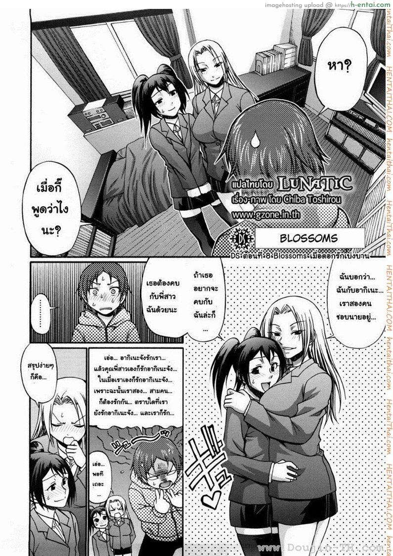 อ่านโดจิน แอ้มสาวชุดเดรส 8 – เมื่อดอกรักเบ่งบาน [Chiba Toshirou] Dress Select Ch.8 – Blossoms หน้า 2