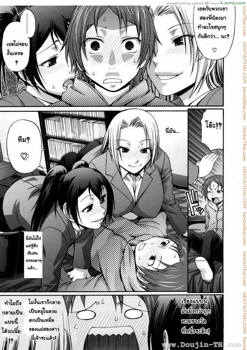 อ่านโดจิน แอ้มสาวชุดเดรส 8 – เมื่อดอกรักเบ่งบาน [Chiba Toshirou] Dress Select Ch.8 – Blossoms หน้า 3
