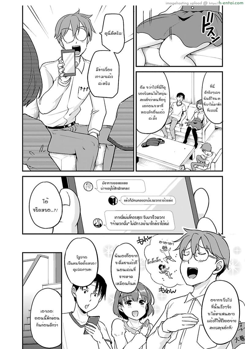 อ่านโดจิน เอาชีวิตรอดในโลกซอมบี้ด้วยการเย็ด 4 [Mikura Naru] Survive in the Zombie World with Sex Ch.4 หน้า 3