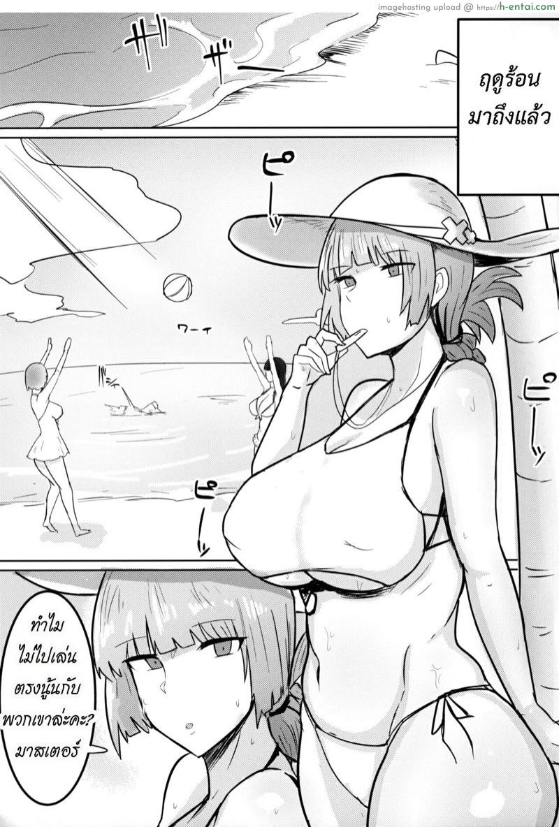 อ่านโดจิน มาสเตอร์ขี้เหงา พยาบาลขี้เอา (C96) [Initiative (Fujoujoshi)] Chaldea Masturbation♥ Life Saver (Fate/Grand Order) หน้า 2