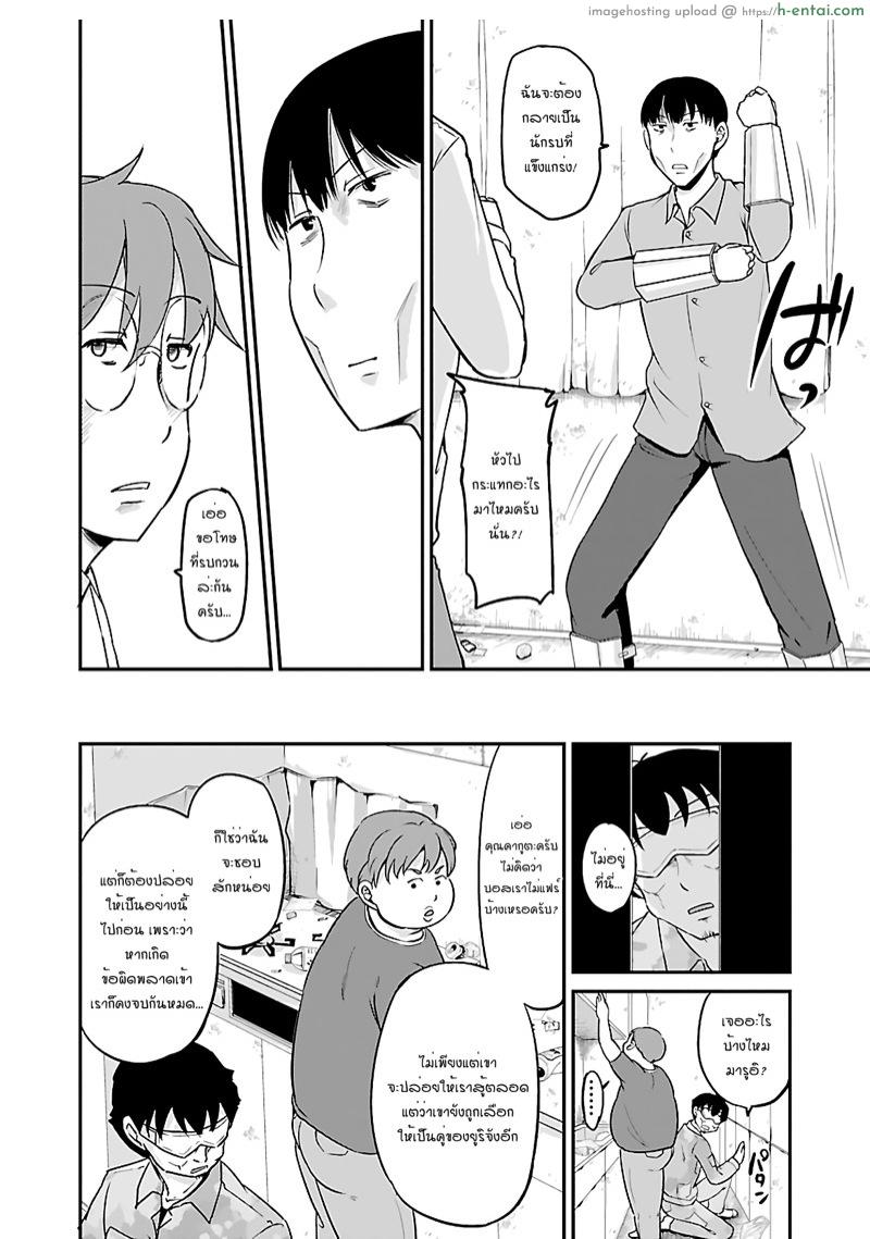 อ่านโดจิน เอาชีวิตรอดในโลกซอมบี้ด้วยการเย็ด 4 [Mikura Naru] Survive in the Zombie World with Sex Ch.4 หน้า 5