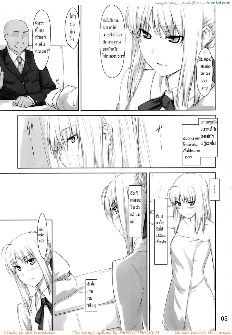 อ่านโดจิน เป็นแค่งานที่ผ่านไป 3 (C72) [MTSP (Jin)] Tohsaka-ke no Kakei Jijou 3 (Fate/stay night) หน้า 3