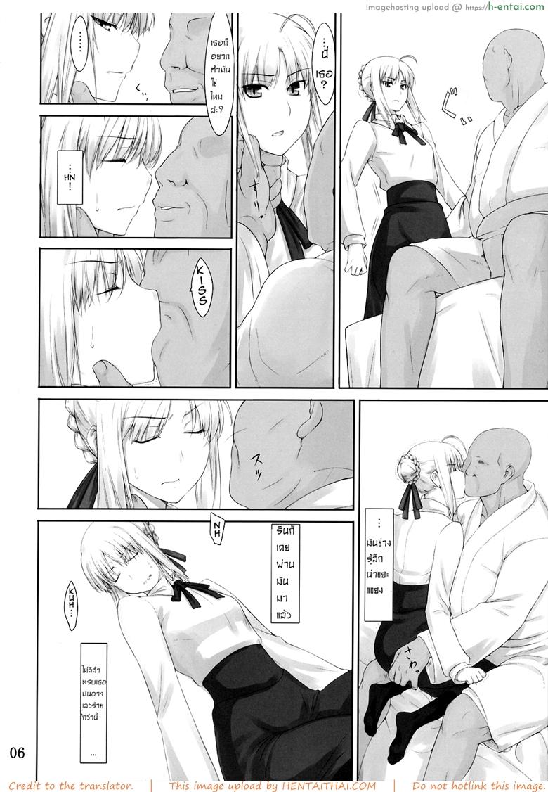 อ่านโดจิน เป็นแค่งานที่ผ่านไป 3 (C72) [MTSP (Jin)] Tohsaka-ke no Kakei Jijou 3 (Fate/stay night) หน้า 4