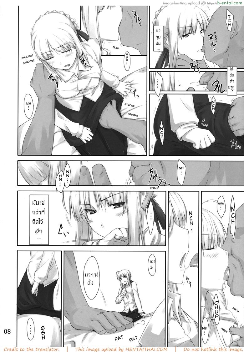 อ่านโดจิน เป็นแค่งานที่ผ่านไป 3 (C72) [MTSP (Jin)] Tohsaka-ke no Kakei Jijou 3 (Fate/stay night) หน้า 6
